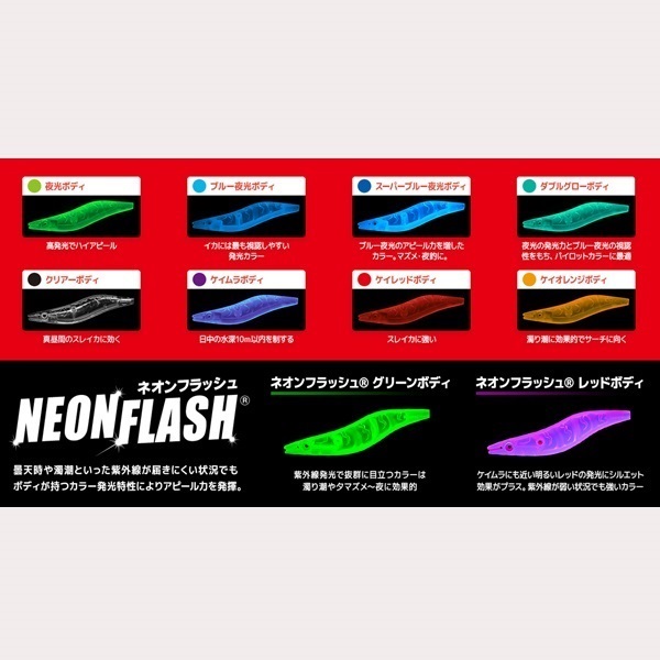アオリーQ 3.0号
